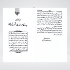 Sahabiyat o Mubashirat book view for women in Islam