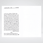 Additional view of Sahabiyat o Mubashirat Urdu book