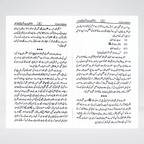 Sahabiyat o Mubashirat sample pages for women Companions biography