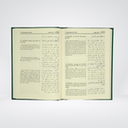 Sahih Al-Bukhari English Hadith set spine and volume view