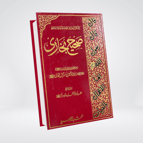 Sahih Bukhari Urdu Gold Edition complete 8 volume set displayed together