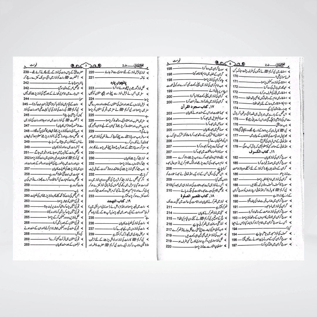 Sahih Bukhari Urdu volume one open showing Arabic Hadith text with Urdu translation
