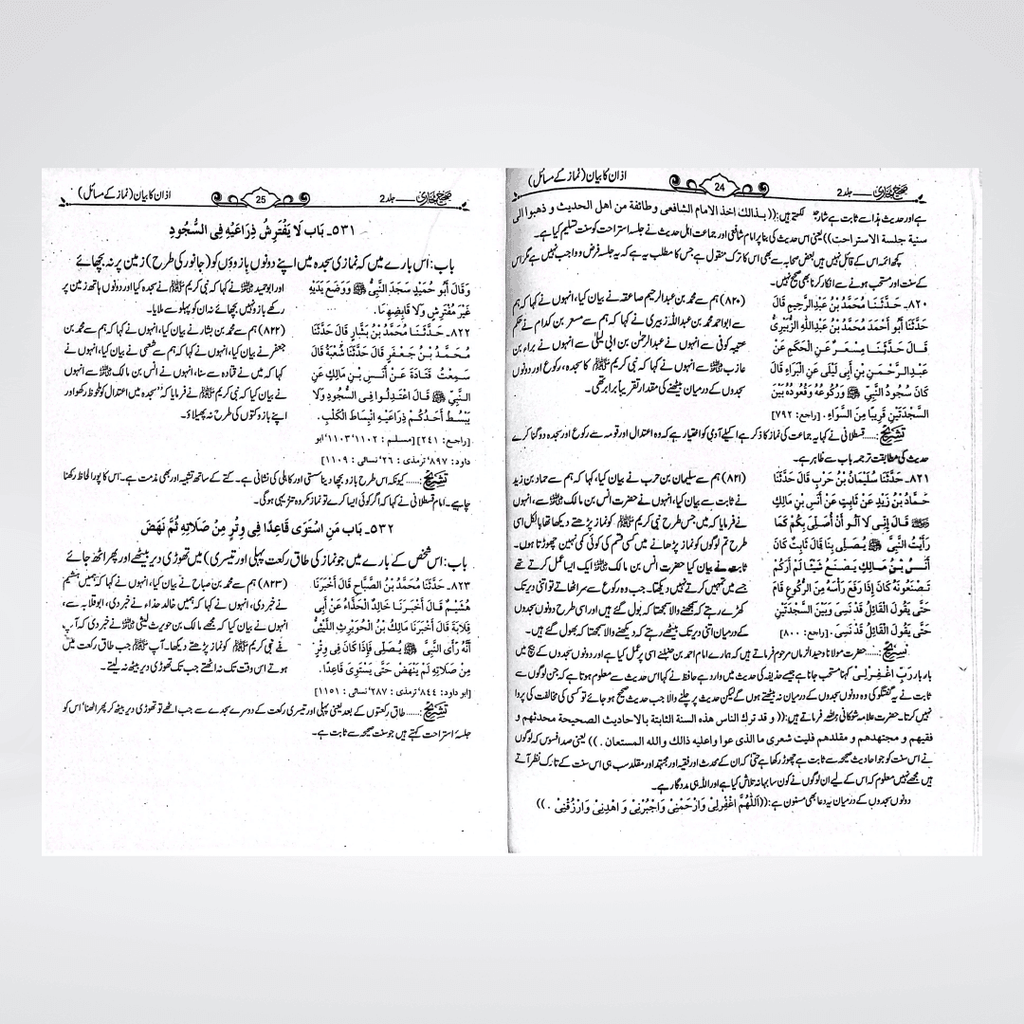 Sahih Bukhari (Urdu) | Complete Set | 8 Volumes | Premium Edition - Maktaba Quddusia 