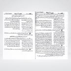 Sahih Bukhari Urdu Gold Edition top-down flat lay of all 8 volumes