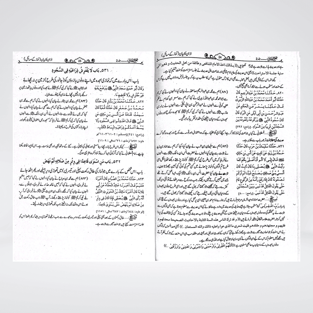 Sahih Bukhari Urdu set top-down view showing all 8 volumes laid flat