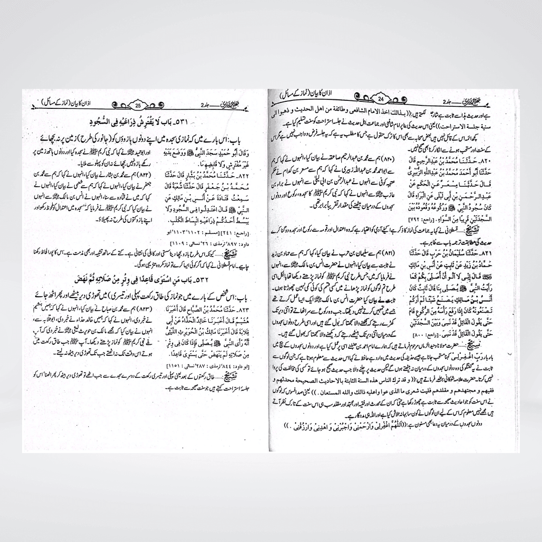 Sahih Bukhari Urdu set top-down view showing all 8 volumes laid flat