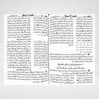 Sahih Bukhari Urdu Gold Edition paper quality and typography close-up