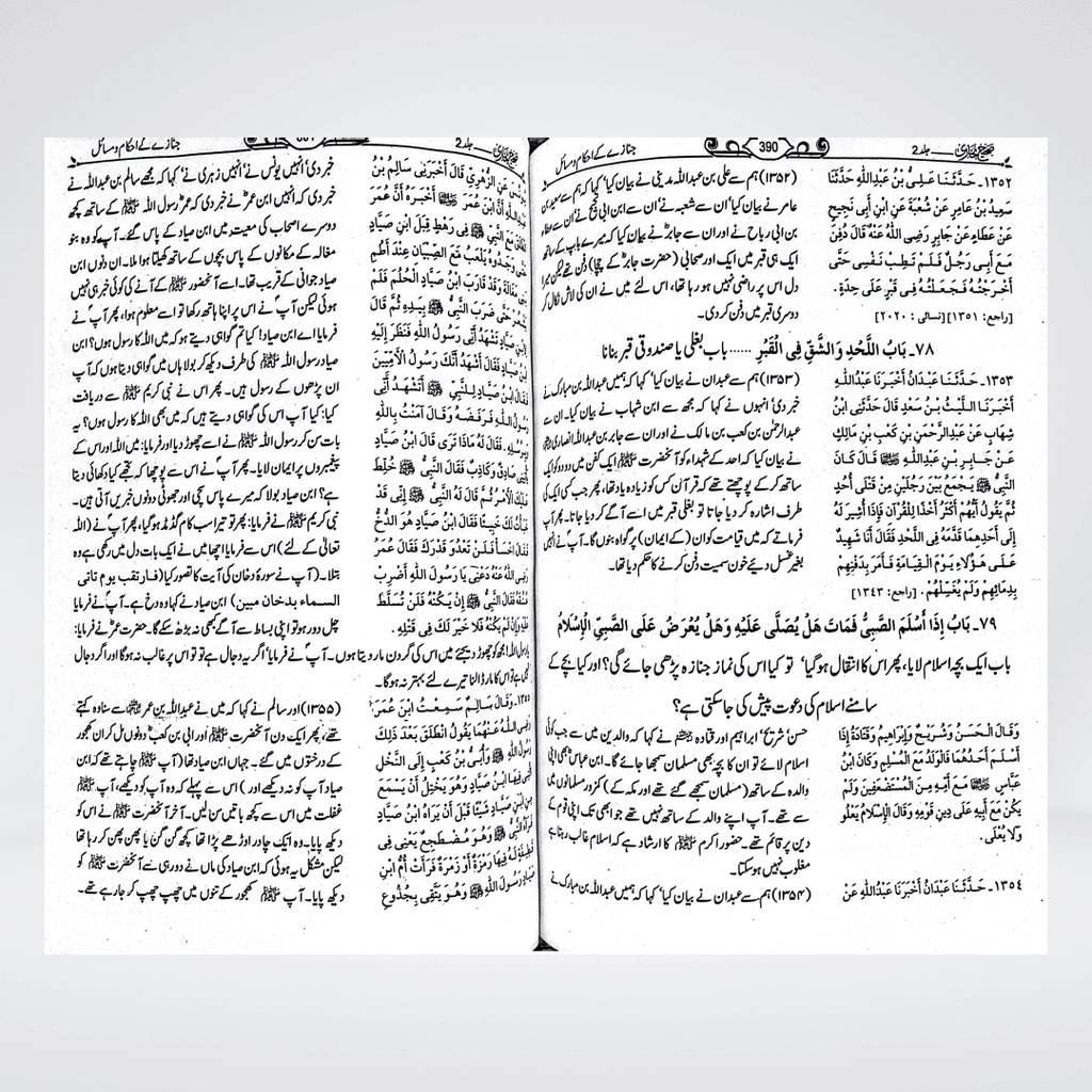 Sahih Bukhari Urdu Premium set angled view showing hardcover and gold title embossing