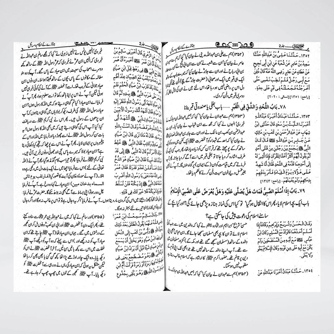 Sahih Bukhari Urdu Premium set angled view showing hardcover and gold title embossing