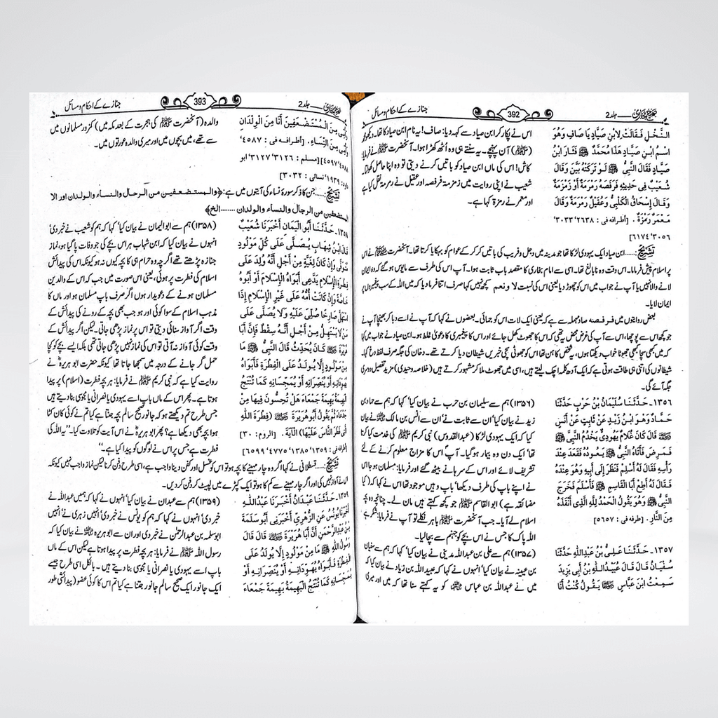 Sahih Bukhari Urdu 8 volume complete set gift display view for library or mosque endowment