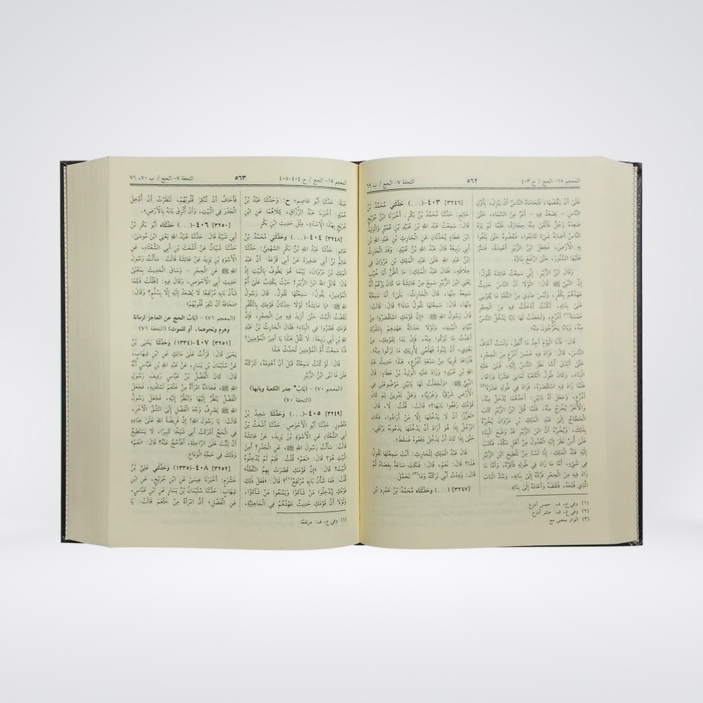 Sahih Muslim Arabic Darrussalam Hadith set inside view
