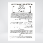 Sahih Muslim Urdu 3 volume set spine view