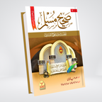 Sahih Muslim Urdu 3 volume Standard Edition Hadith set