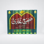 Sahih Bukhari additional book image 2