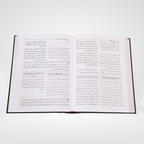 Sahih Al-Bukhari Urdu complete 6 volume set cover detail