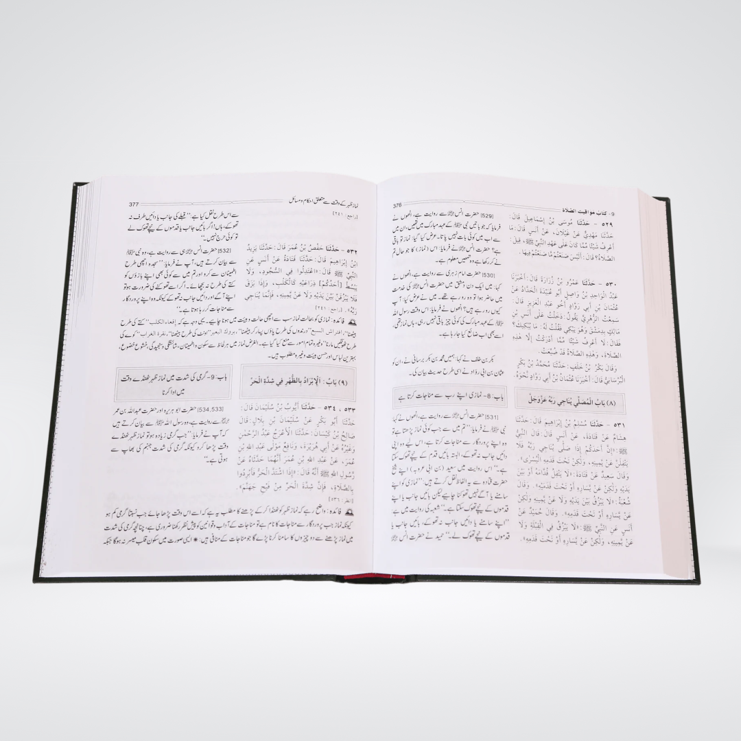Sahih Al-Bukhari - 6 Vol Set | Darrusalam