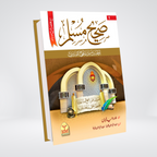 Sihah Sitta Complete | Urdu