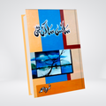 Sans Sakin Thi | Nimra Ahmed