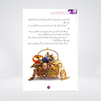 Back cover of Sayeda Khadija RA Aur Unki Betiyan by Abdul Malik Mujahid