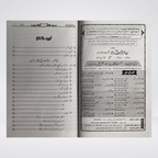 Sayedina Abu Bakr Siddique biography back cover with Maktaba Al Furqan publisher details