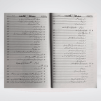 Sayedina Abu Bakr Siddique biography side view showing 528 pages and hardcover binding