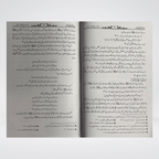 Sayedina Abu Bakr Siddique biography spread showing early Islam chapter with Urdu text