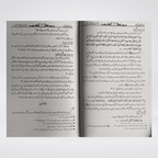 Sayedina Abu Bakr Siddique angled view showing premium hardcover quality