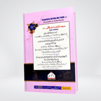 Sayedina Ali Bin Abi Talib biography full product view