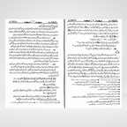 Sayedina Ali Bin Abi Talib Urdu biography page detail