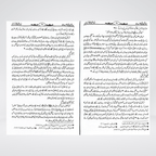 Sayedina Ali Bin Abi Talib hardcover book detail for Islamic history readers