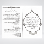 Sayedina Hassan Bin Ali book spine and hardcover detail