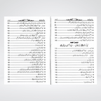 Sayedina Hussain Bin Ali chapter page on Karbala and Islamic history