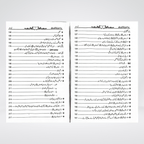 Sayedina Muawiyah Bin Abu Sufyan chapter page on early Islamic history