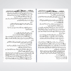 Sayedina Umar Bin Abdul Aziz book spine and hardcover view