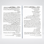 Back cover of Sayedina Umar Bin Abdul Aziz by Dr Ali Sallabi