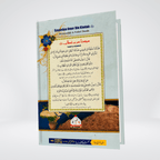 Sayedina Umar Bin Khattab biography display view for Sahaba collection shelf