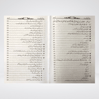 Sayedina Umar Bin Khattab biography open spread showing historical narrative text
