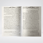 Sayedina Umar Bin Khattab biography angled view showing premium hardcover quality