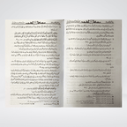 Sayedina Umar Bin Khattab biography flat lay view for Islamic library shelf