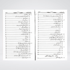 Sayedina Usman Bin Affan biography of third Caliph page view