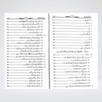 Sayedina Usman Bin Affan Sahaba biography hardcover binding