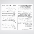 Sayedina Usman Bin Affan Dr Ali Sallabi Urdu edition