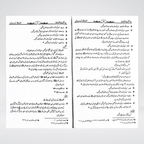 Sayedina Usman Bin Affan back cover Maktaba Al Furqan