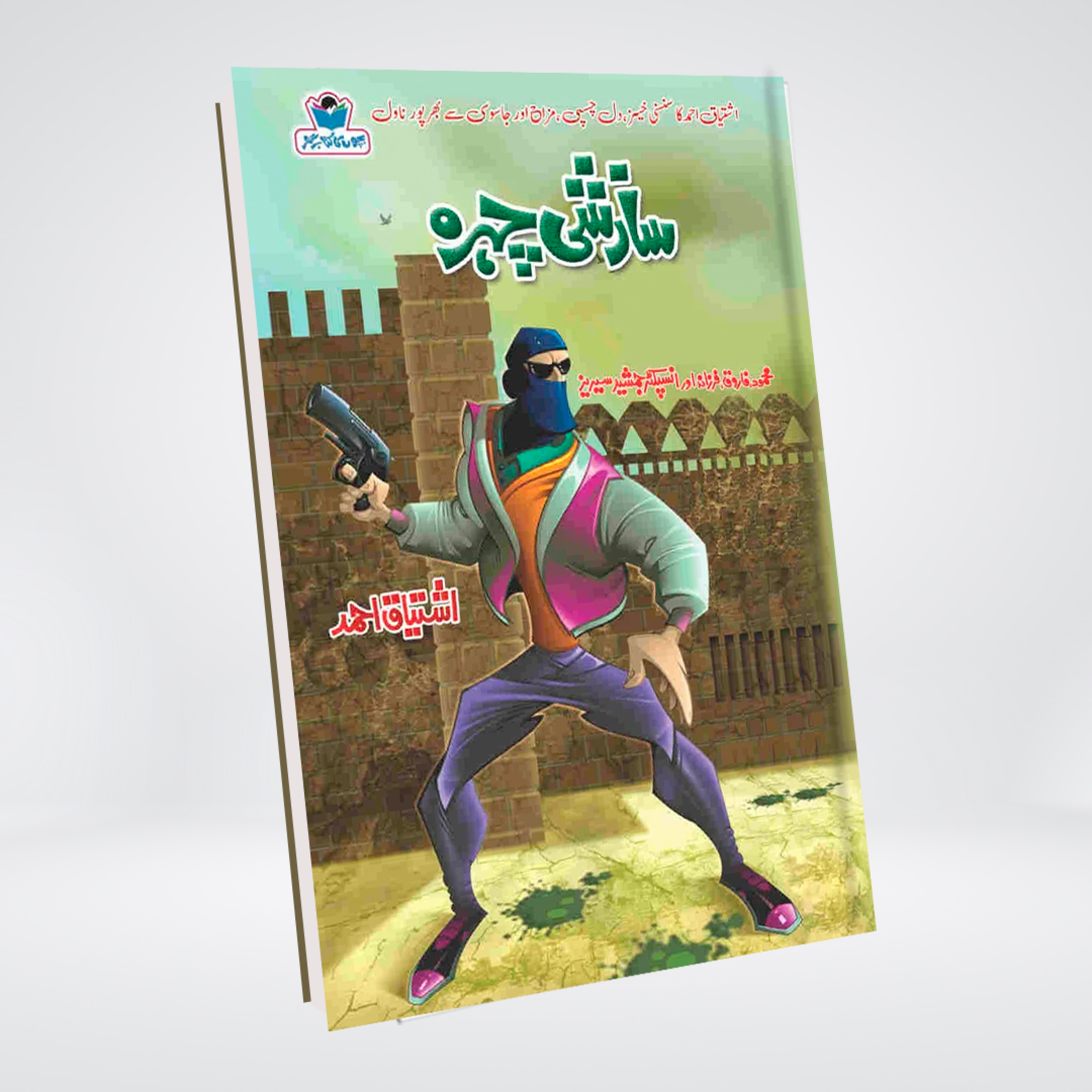 Sazshi Chehra Inspector Jamshed Urdu mystery by Ishtiaq Ahmed cover