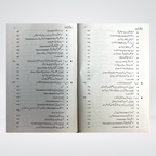 Secularism hardcover Urdu book by Dr Safar Al-Hawali view