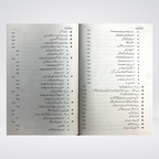 Back cover of Secularism Urdu book by Dr Safar Al-Hawali
