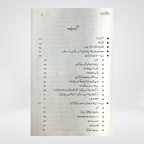 Inside pages of Secularism Urdu book on modern ideology