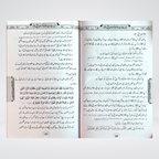 Seerat Abu Bakr Siddiq Urdu Sahaba biography product view