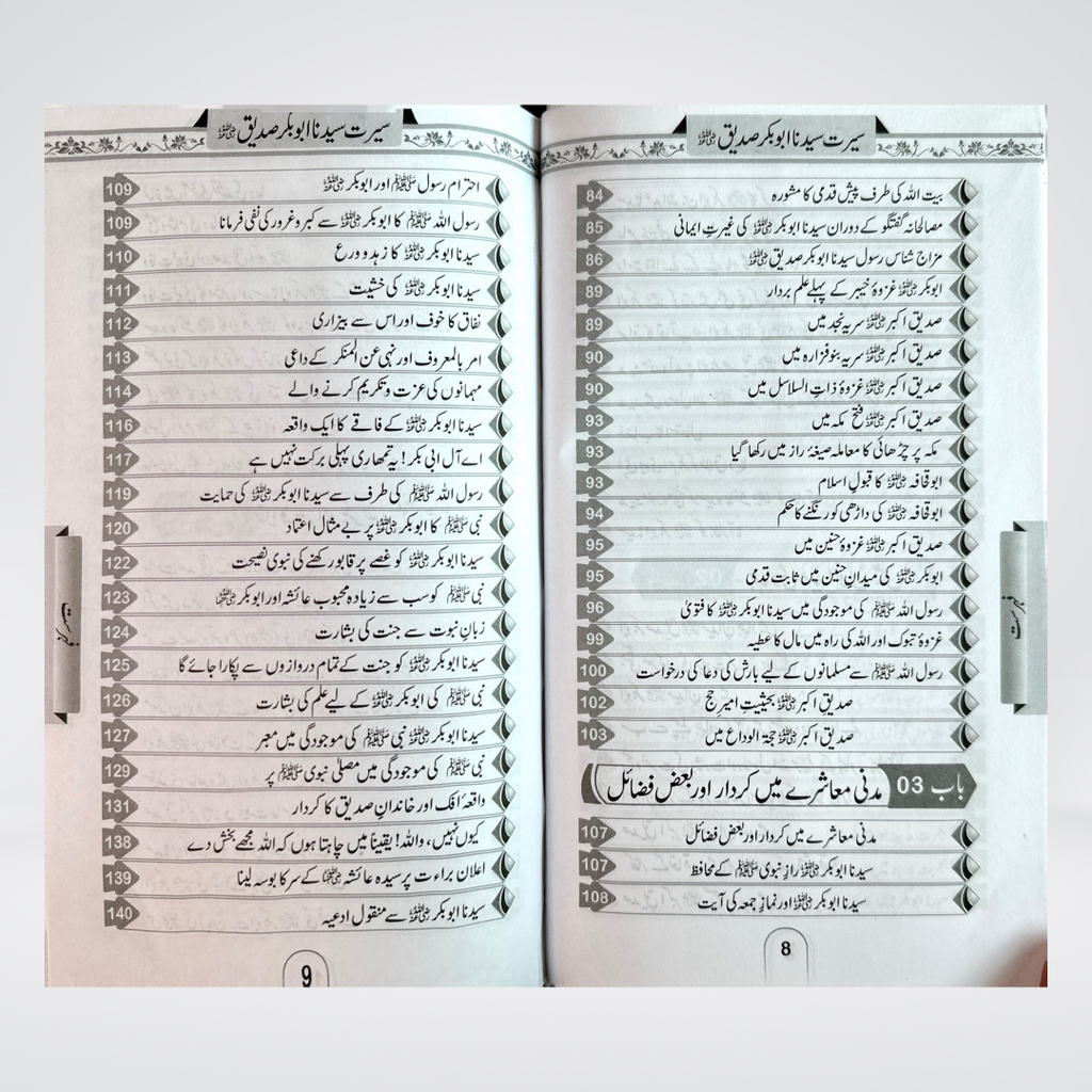 Seerat Abubakr (R.A) - Maktaba Quddusia 