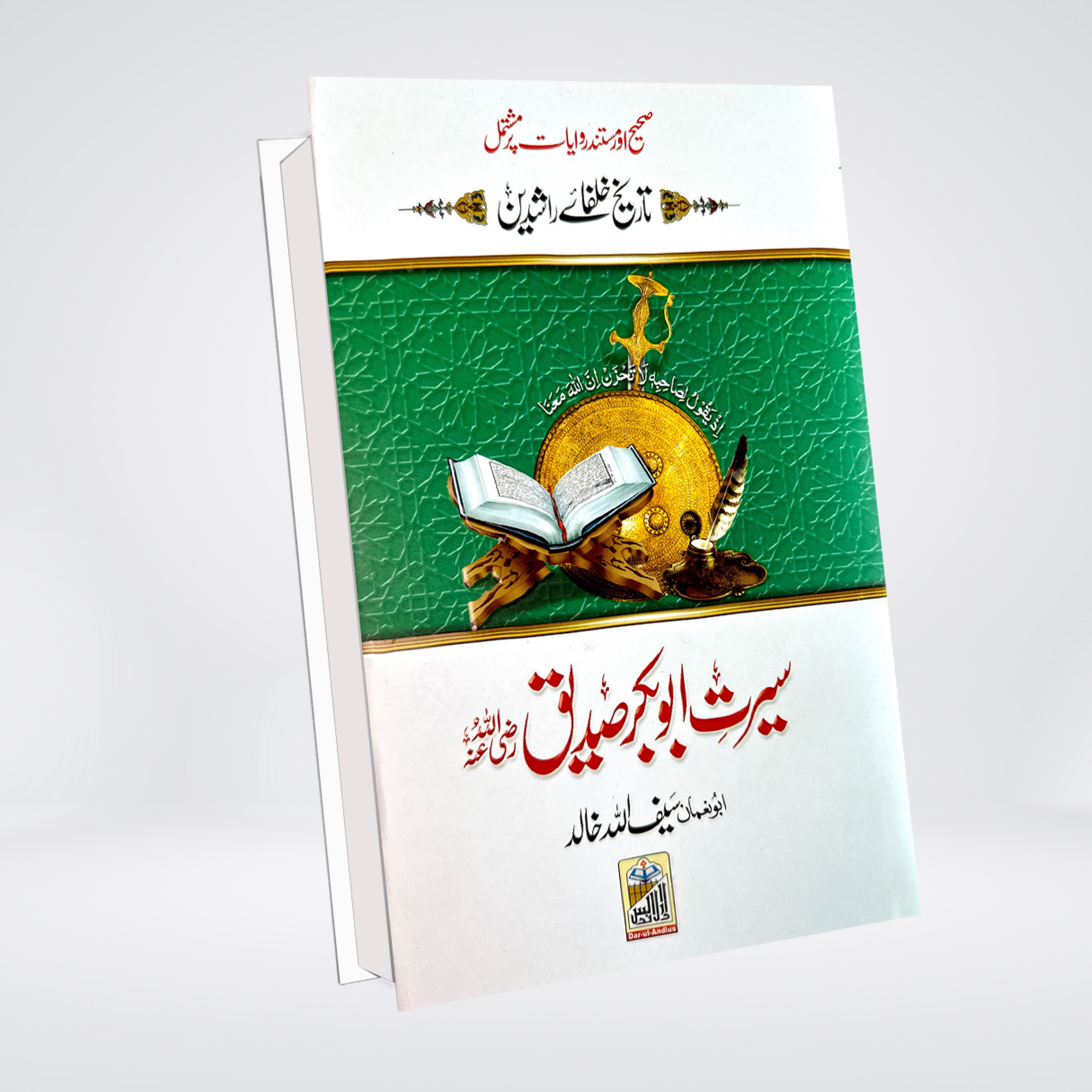 Seerat Abubakr (R.A) - Maktaba Quddusia 